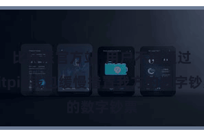 比特派官方站  用户不错通过Bitpie钱包缓慢措置我方的数字钞票